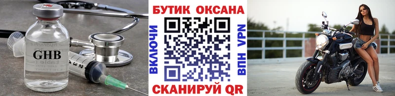 БУТИРАТ оксана  наркотики  Нелидово 