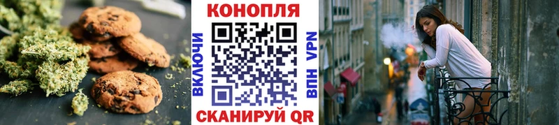 Canna-Cookies конопля  Нелидово 