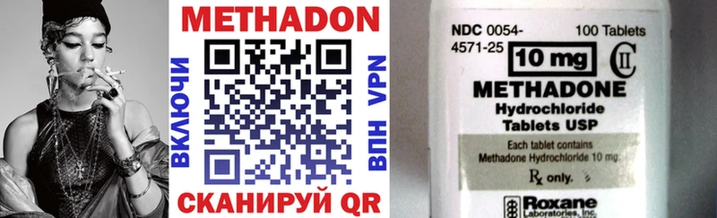 МЕТАДОН methadone  кракен рабочий сайт  Нелидово  купить закладку 