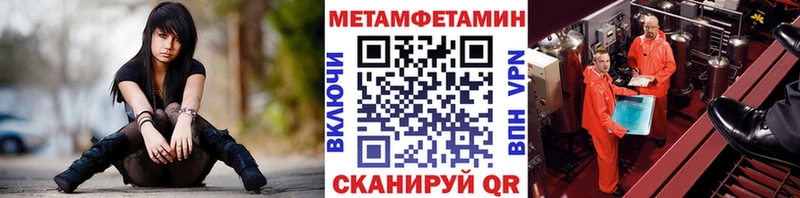 МЕТАМФЕТАМИН винт  Нелидово 
